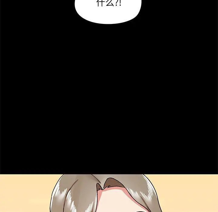 漫画《爱玩游戏的女人们》第31话第116张图