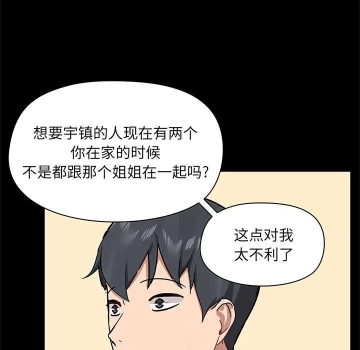 漫画《爱玩游戏的女人们》第31话第118张图