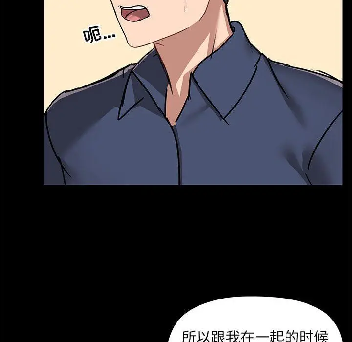 漫画《爱玩游戏的女人们》第31话第119张图