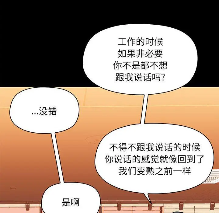 漫画《爱玩游戏的女人们》第31话第12张图