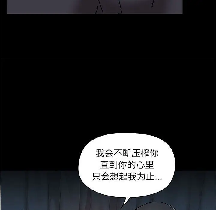 漫画《爱玩游戏的女人们》第31话第121张图