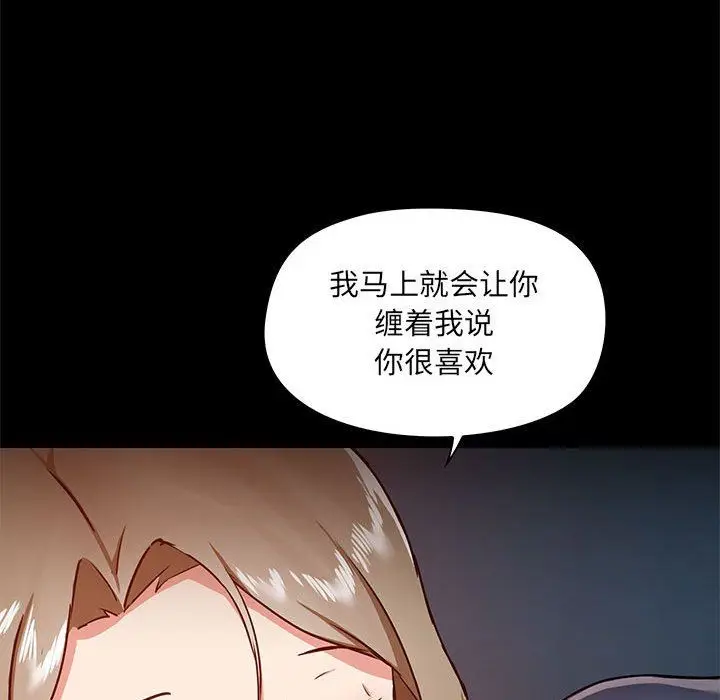 漫画《爱玩游戏的女人们》第31话第125张图