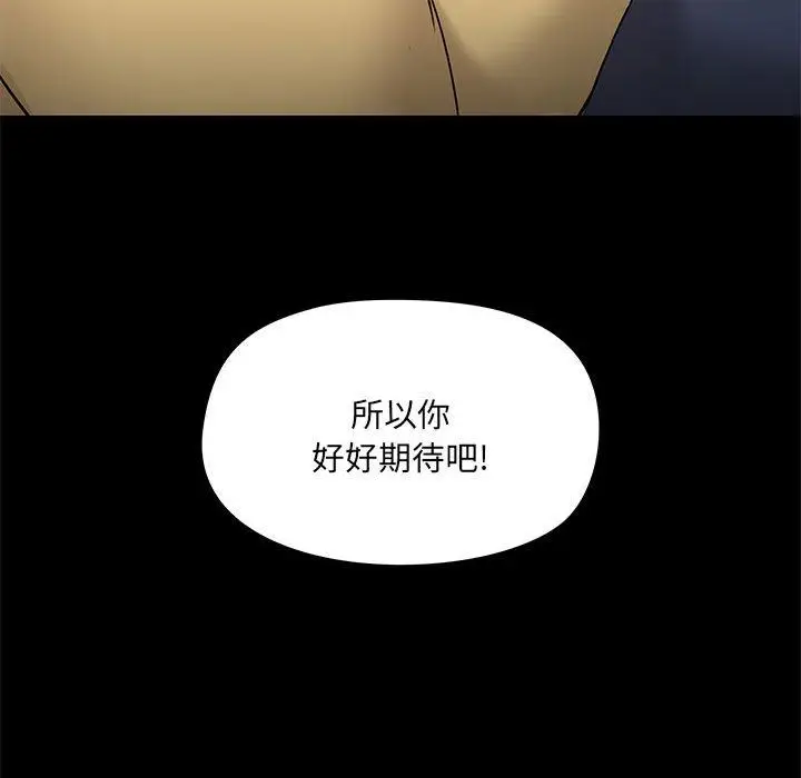 漫画《爱玩游戏的女人们》第31话第127张图