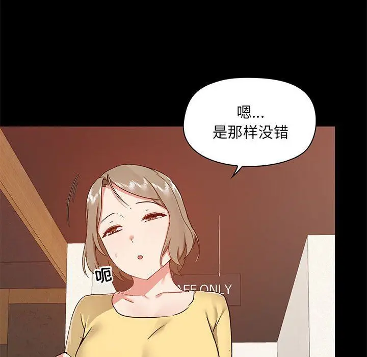 漫画《爱玩游戏的女人们》第31话第16张图
