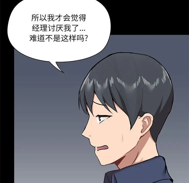 漫画《爱玩游戏的女人们》第31话第18张图
