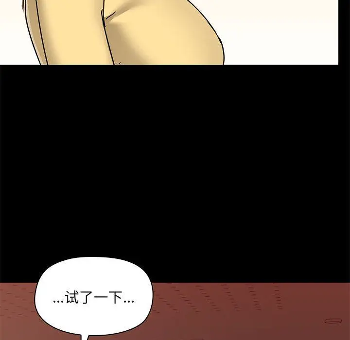 漫画《爱玩游戏的女人们》第31话第21张图