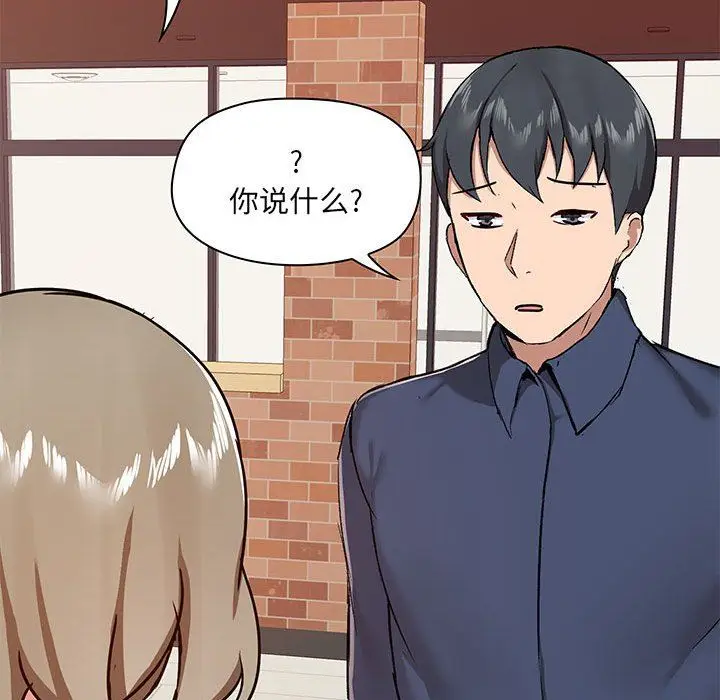 漫画《爱玩游戏的女人们》第31话第22张图