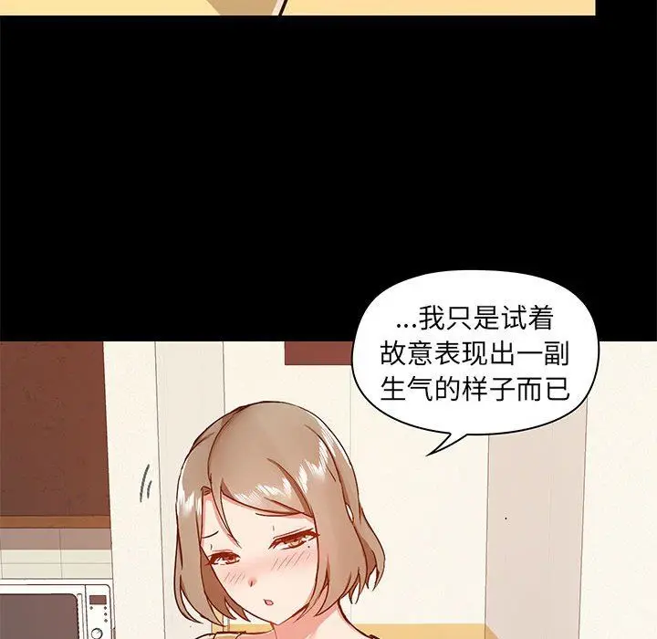 漫画《爱玩游戏的女人们》第31话第25张图