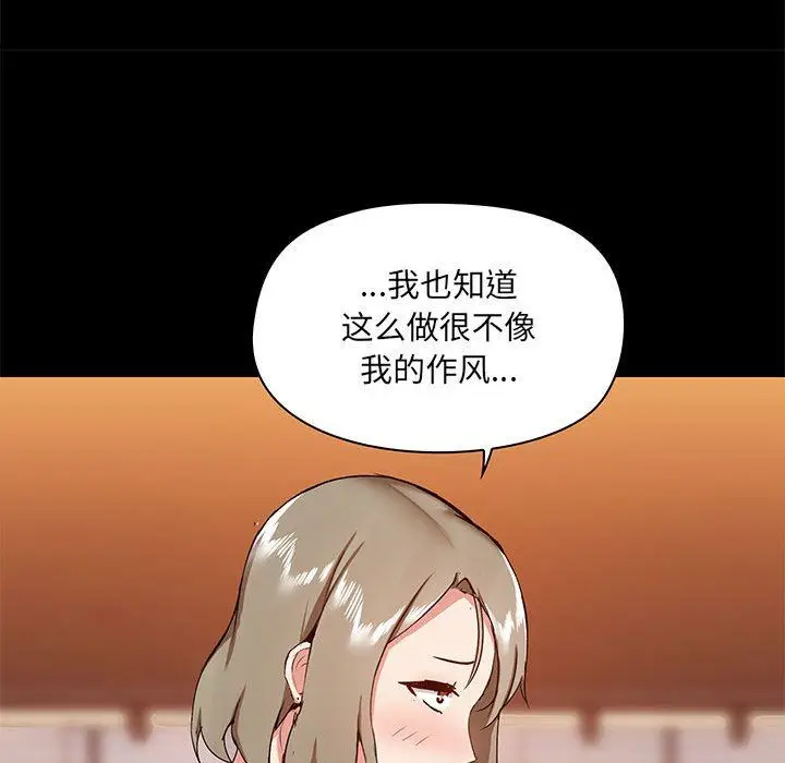 漫画《爱玩游戏的女人们》第31话第29张图