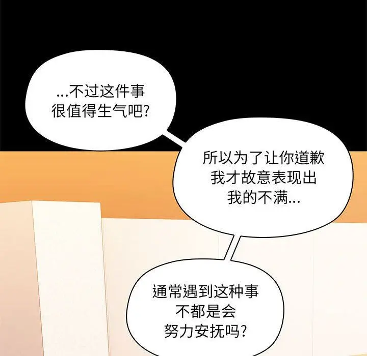 漫画《爱玩游戏的女人们》第31话第31张图