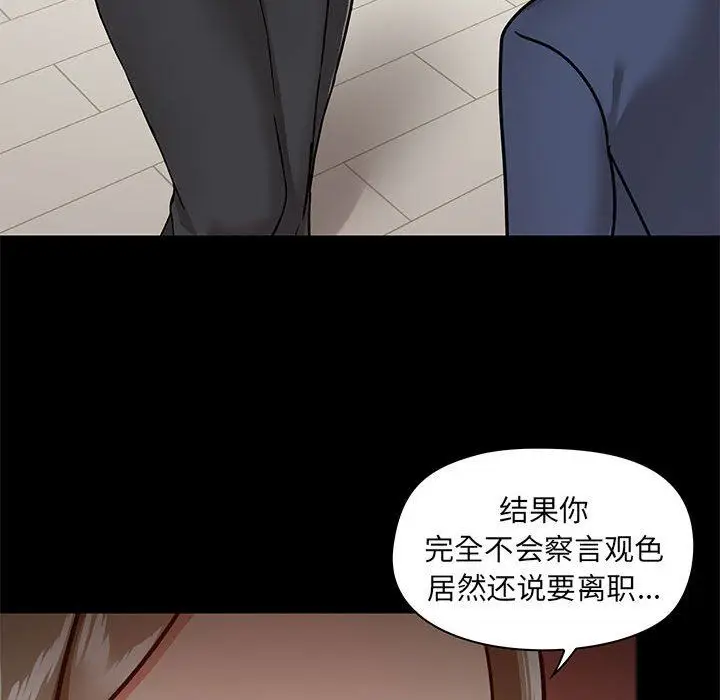 漫画《爱玩游戏的女人们》第31话第33张图