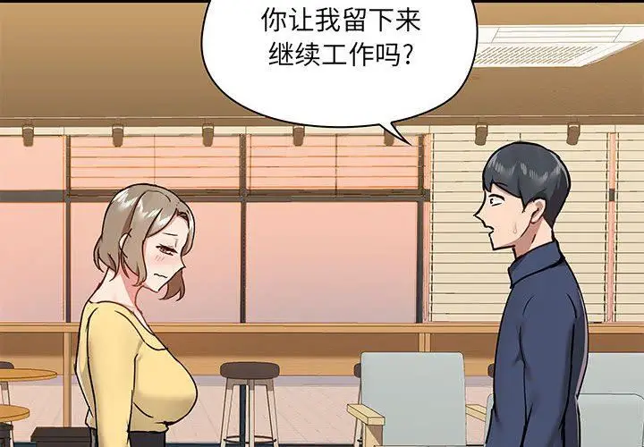 漫画《爱玩游戏的女人们》第31话第4张图
