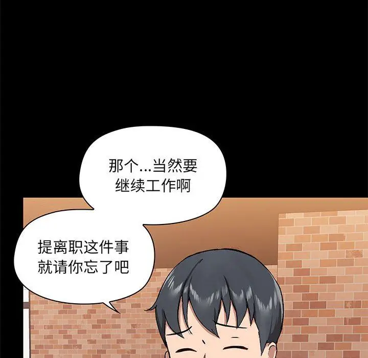 漫画《爱玩游戏的女人们》第31话第44张图
