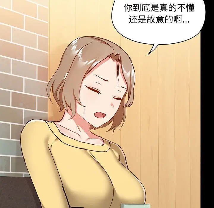 漫画《爱玩游戏的女人们》第31话第48张图