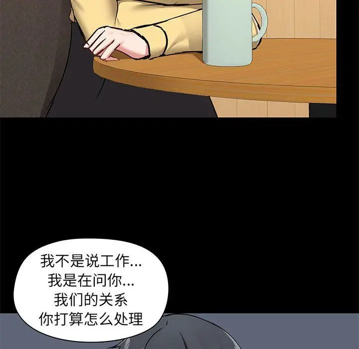 漫画《爱玩游戏的女人们》第31话第49张图