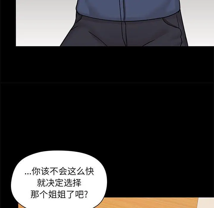 漫画《爱玩游戏的女人们》第31话第53张图