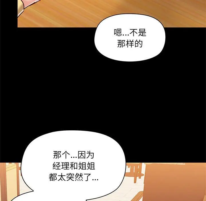漫画《爱玩游戏的女人们》第31话第55张图