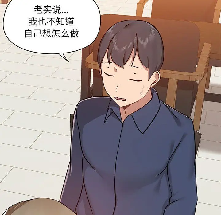 漫画《爱玩游戏的女人们》第31话第56张图