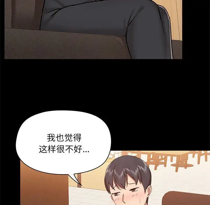 漫画《爱玩游戏的女人们》第31话第59张图