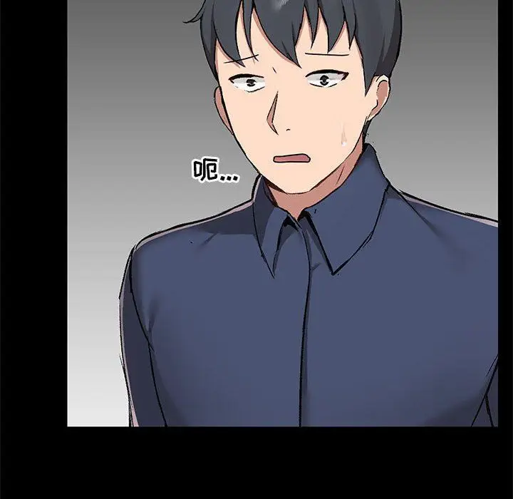 漫画《爱玩游戏的女人们》第31话第6张图