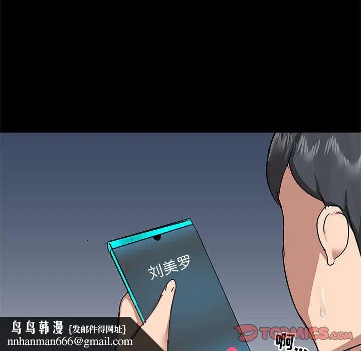 漫画《爱玩游戏的女人们》第31话第66张图
