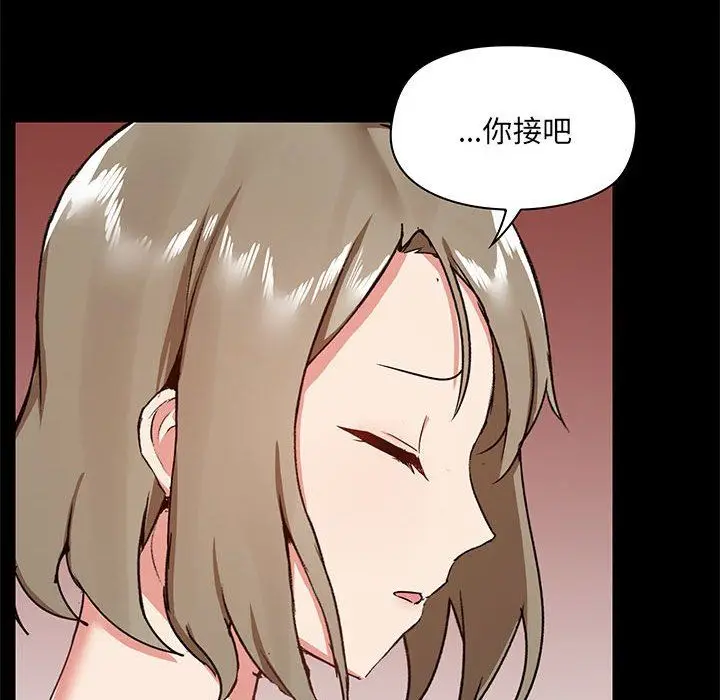 漫画《爱玩游戏的女人们》第31话第68张图