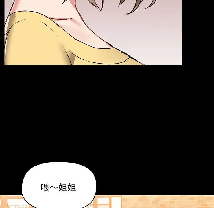 漫画《爱玩游戏的女人们》第31话第69张图