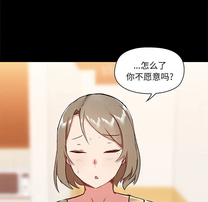 漫画《爱玩游戏的女人们》第31话第7张图