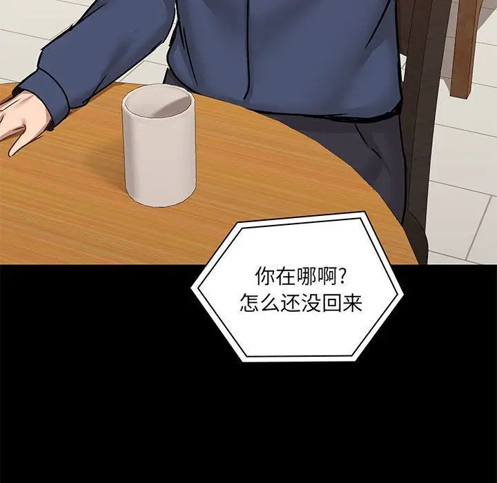 漫画《爱玩游戏的女人们》第31话第71张图