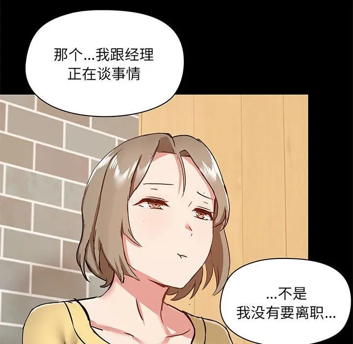 漫画《爱玩游戏的女人们》第31话第72张图