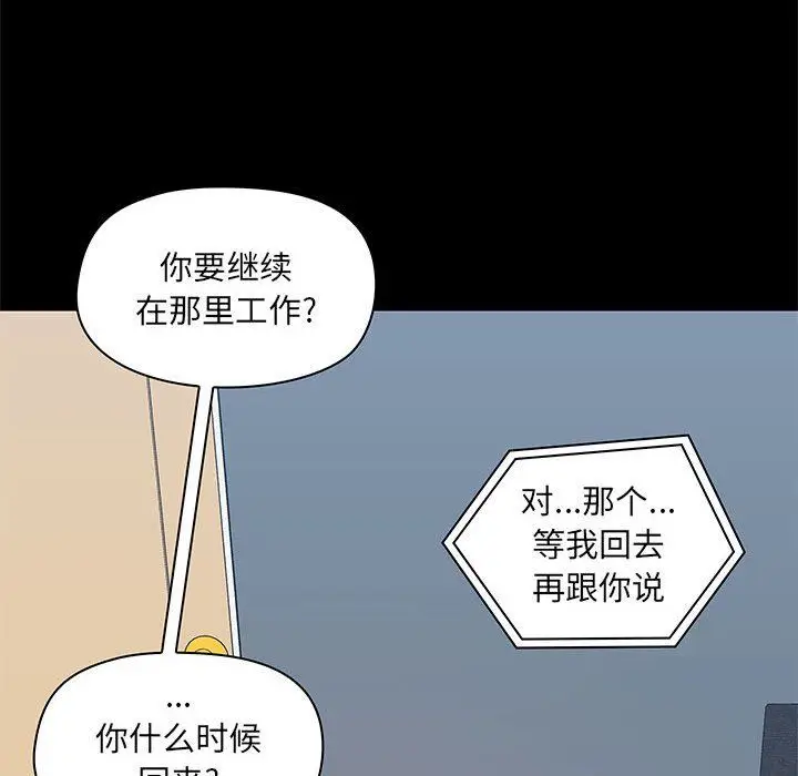 漫画《爱玩游戏的女人们》第31话第74张图
