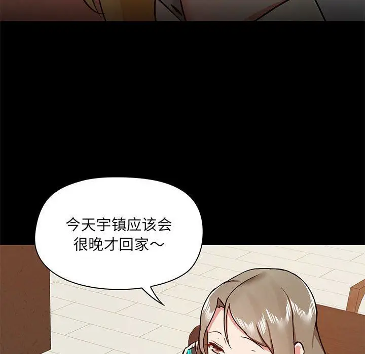 漫画《爱玩游戏的女人们》第31话第78张图