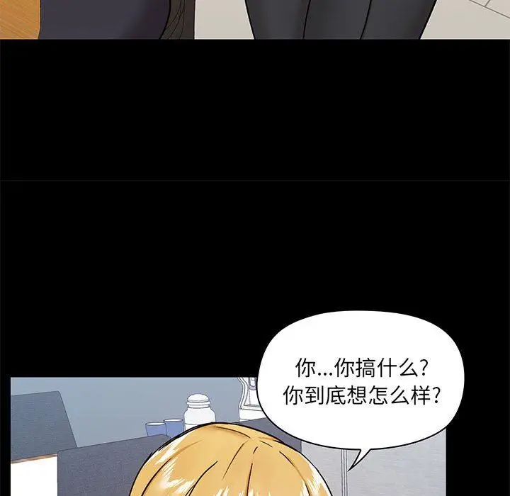 漫画《爱玩游戏的女人们》第31话第80张图