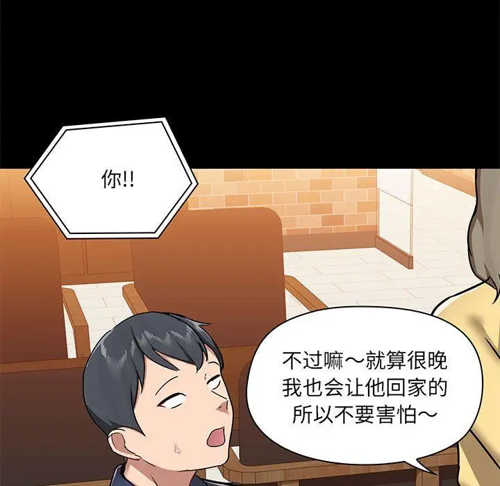 漫画《爱玩游戏的女人们》第31话第84张图