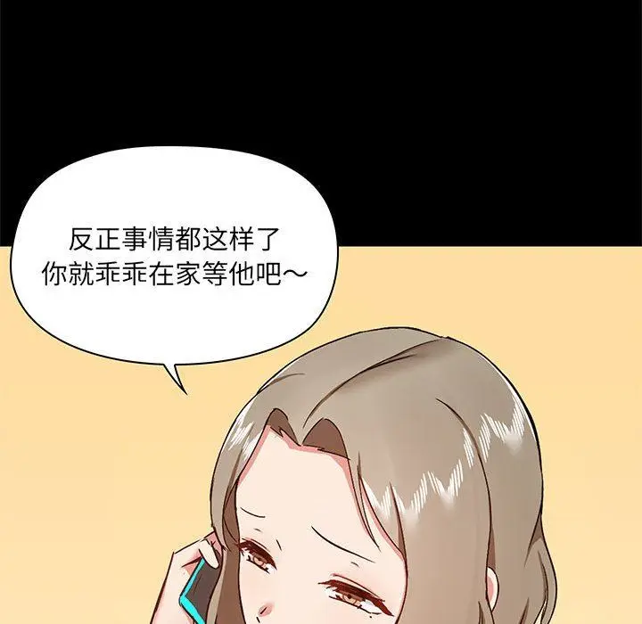 漫画《爱玩游戏的女人们》第31话第88张图