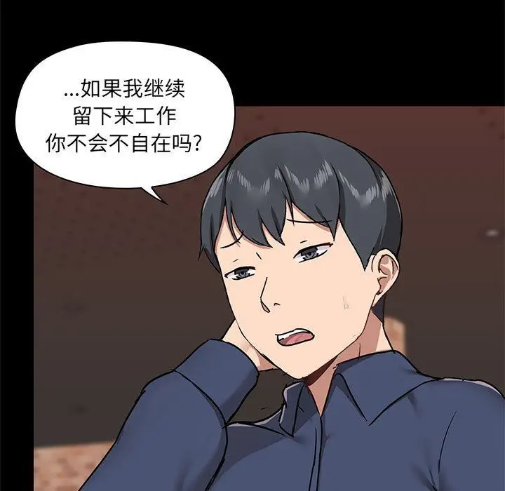 漫画《爱玩游戏的女人们》第31话第9张图
