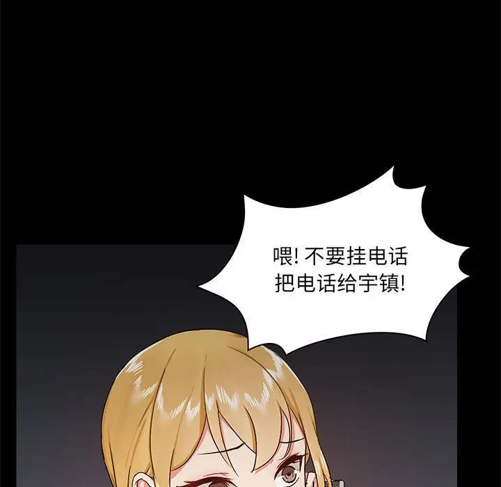漫画《爱玩游戏的女人们》第31话第90张图