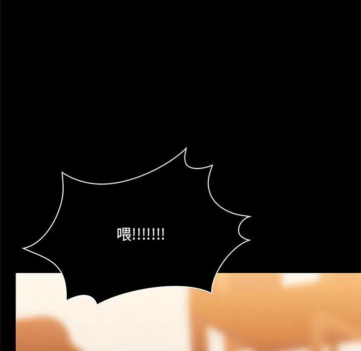 漫画《爱玩游戏的女人们》第31话第92张图