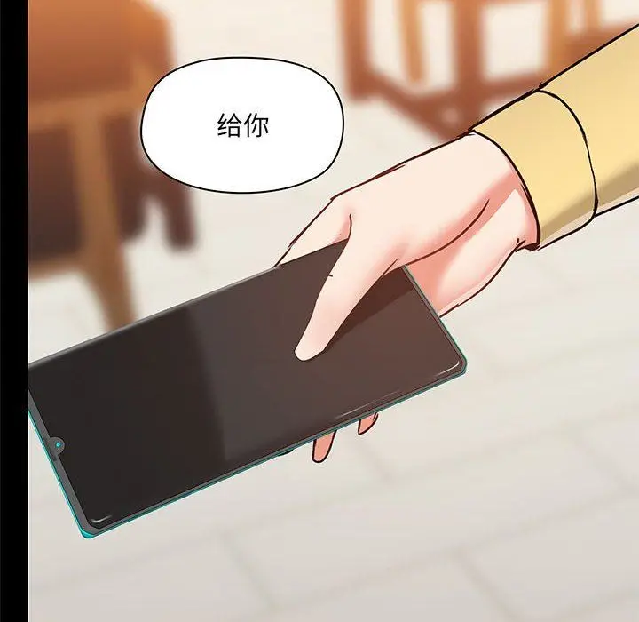 漫画《爱玩游戏的女人们》第31话第93张图