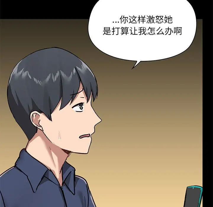 漫画《爱玩游戏的女人们》第31话第95张图