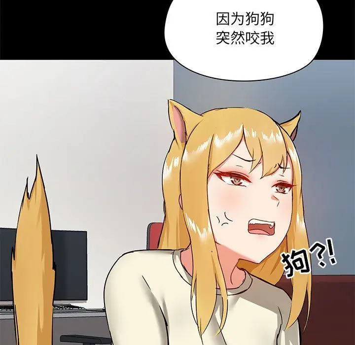 漫画《爱玩游戏的女人们》第17话第101张图