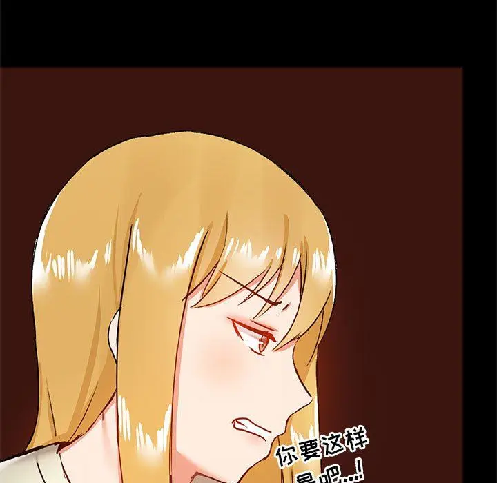 漫画《爱玩游戏的女人们》第17话第103张图