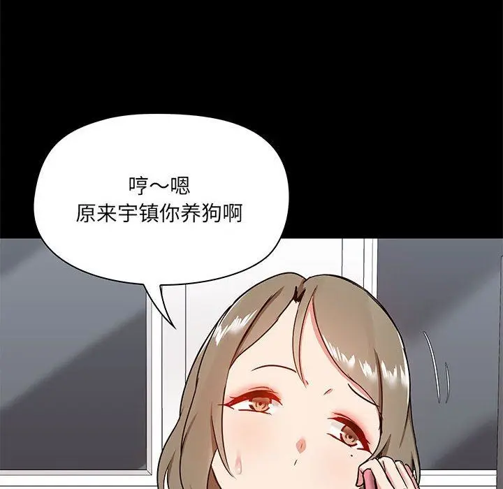 漫画《爱玩游戏的女人们》第17话第106张图