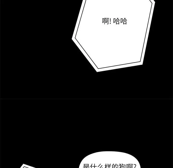 漫画《爱玩游戏的女人们》第17话第108张图