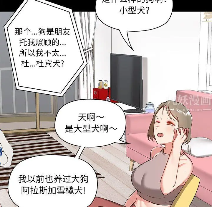 漫画《爱玩游戏的女人们》第17话第109张图
