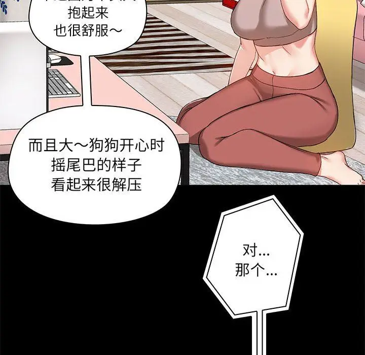 漫画《爱玩游戏的女人们》第17话第112张图
