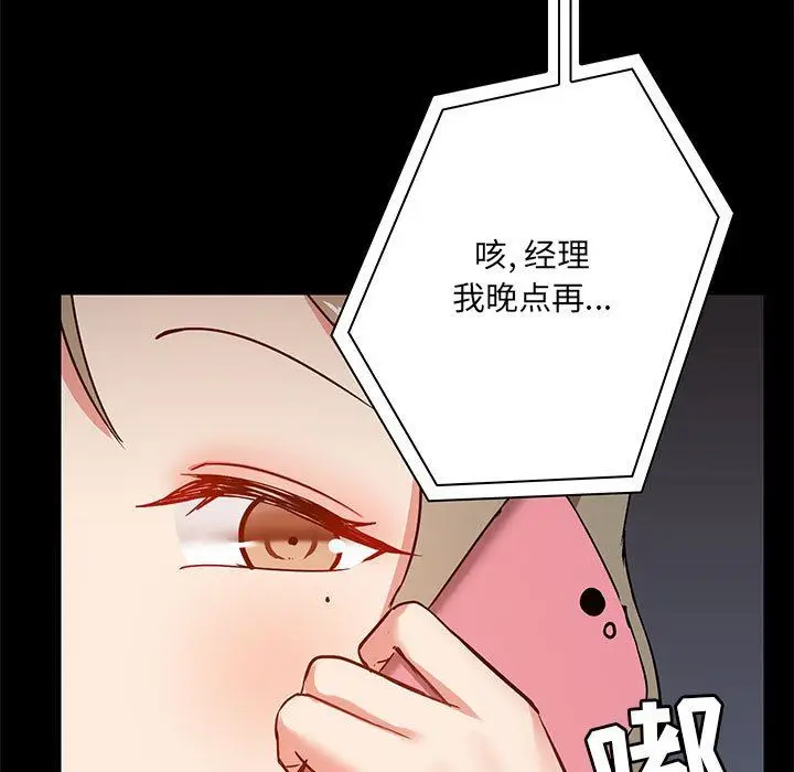 漫画《爱玩游戏的女人们》第17话第113张图
