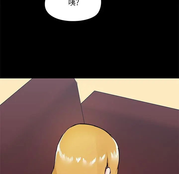 漫画《爱玩游戏的女人们》第17话第117张图