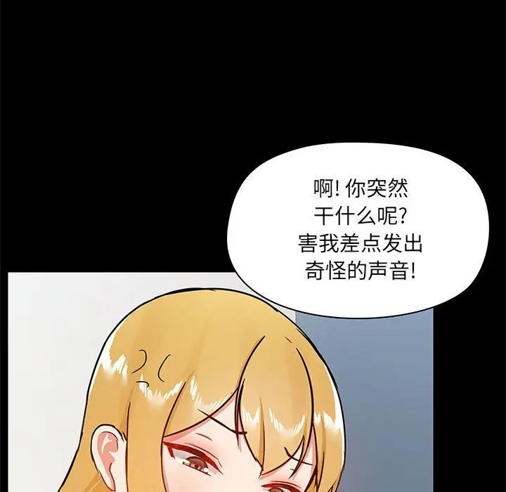 漫画《爱玩游戏的女人们》第17话第120张图