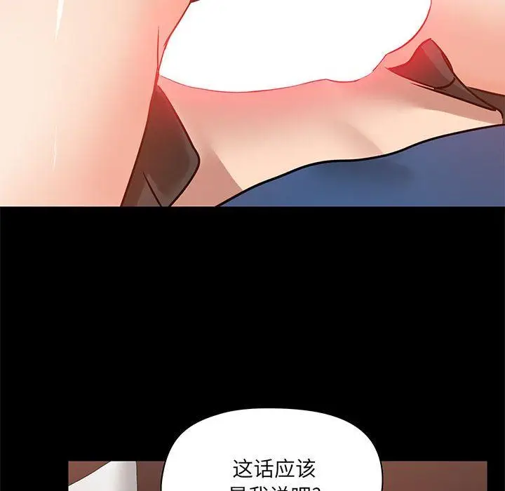 漫画《爱玩游戏的女人们》第17话第124张图